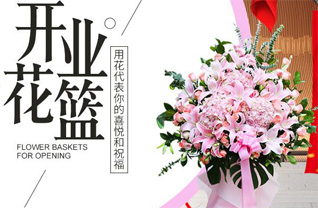 山东济宁任城区二十里铺街道段街村花篮配送
